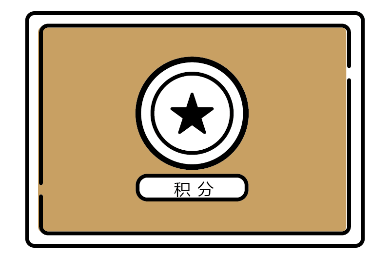 積分入戶(hù)廣州辦理